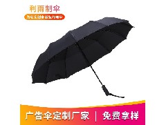 鹤山太阳伞批发：三折伞和五折伞的区别